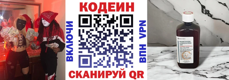 как найти   Горняк  Кодеин напиток Lean (лин) 