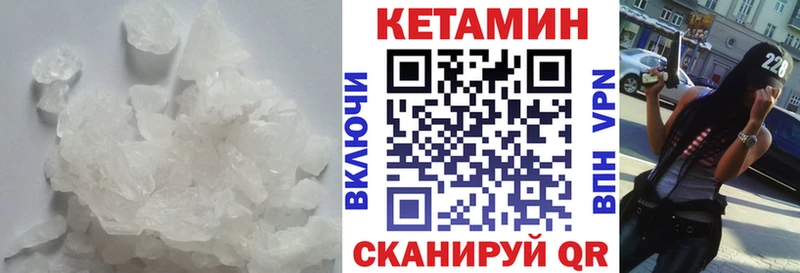 Кетамин VHQ  кракен ССЫЛКА  Горняк 