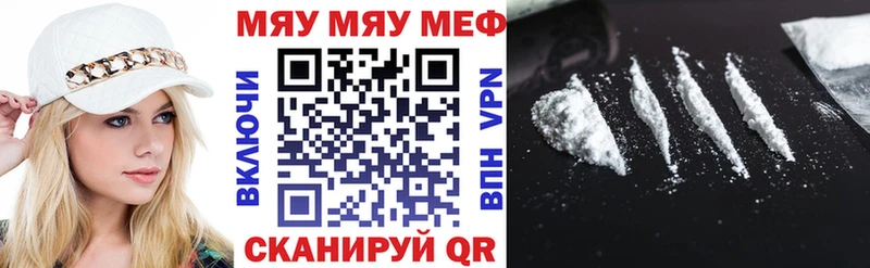 MEGA сайт  Горняк  МЯУ-МЯУ mephedrone  наркотики 